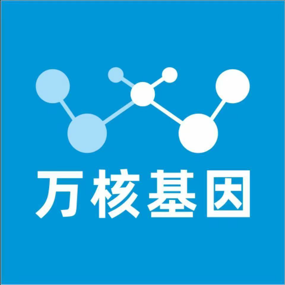 宿迁宿豫万核基因检测咨询中心